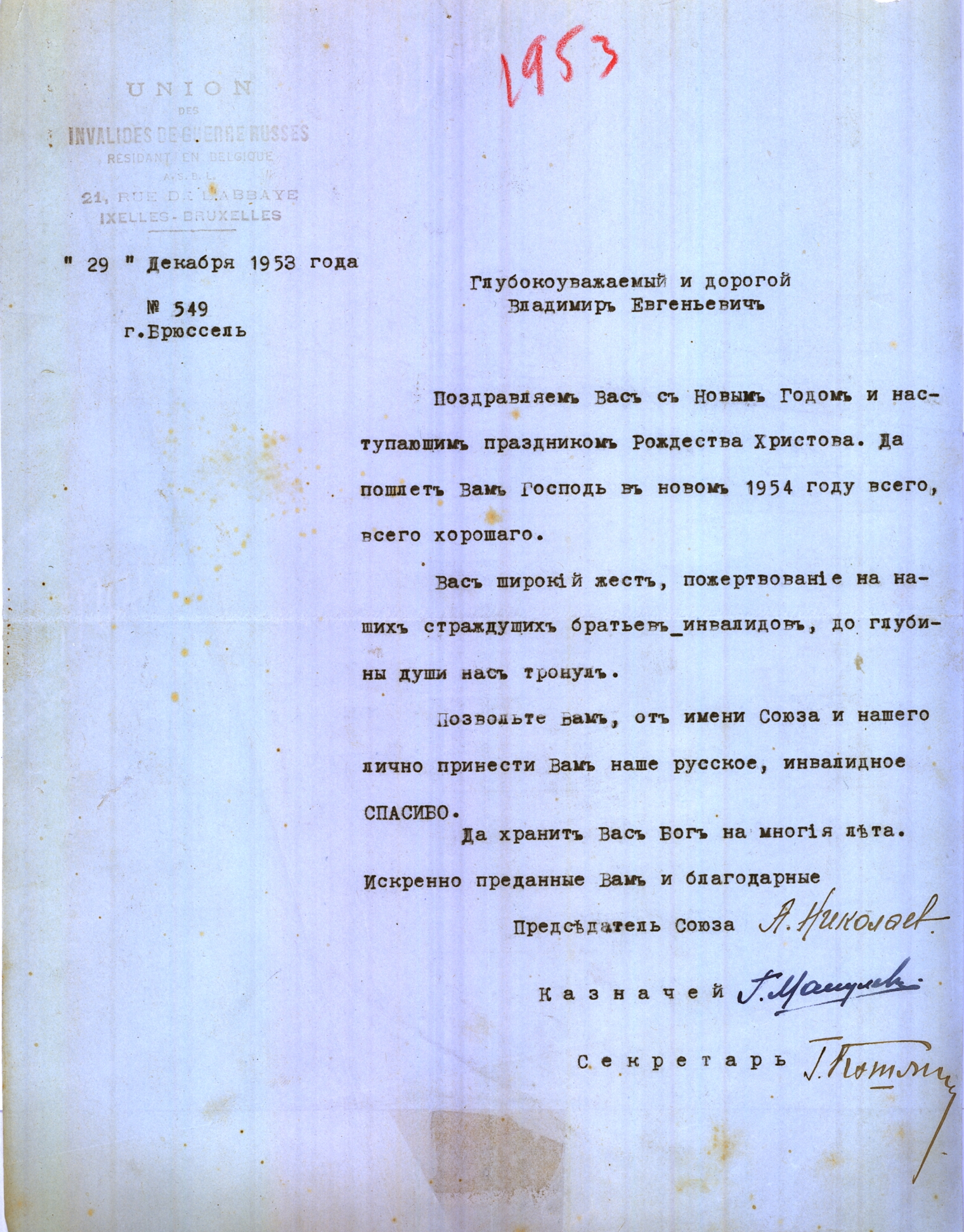 VA Gallipoli. Vladimir Volberg. Lettre de l|UIGR - Union des Invalides de Guerre Russes. 1953-12-29